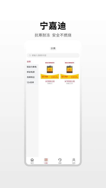 宁嘉迪大数据appv1.0.5截图3