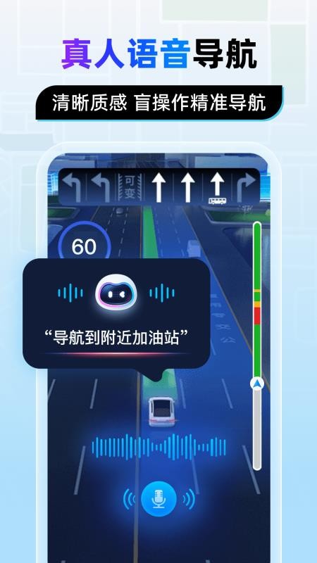 北星全景定位地图APPv1.0.1截图3