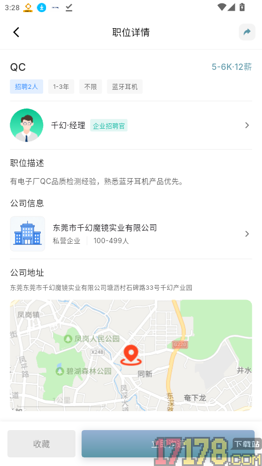 大人才官官网版