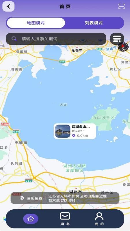 XY空间appv1.1.1截图2