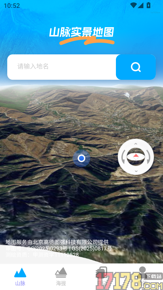 北星全景定位地图APP