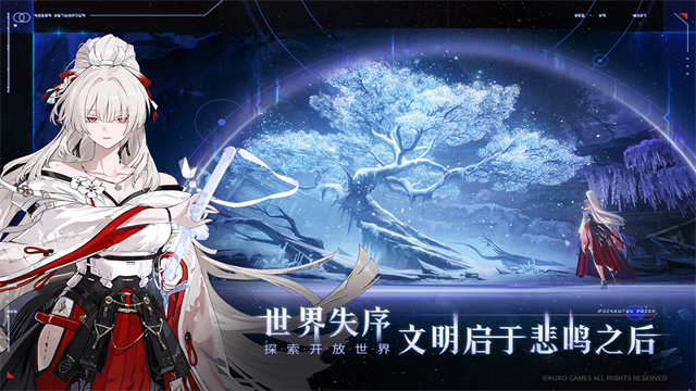 鸣潮手游v3.3.0截图2