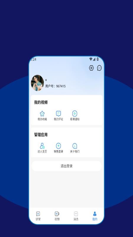 鸿良最新版v1.0.0截图4