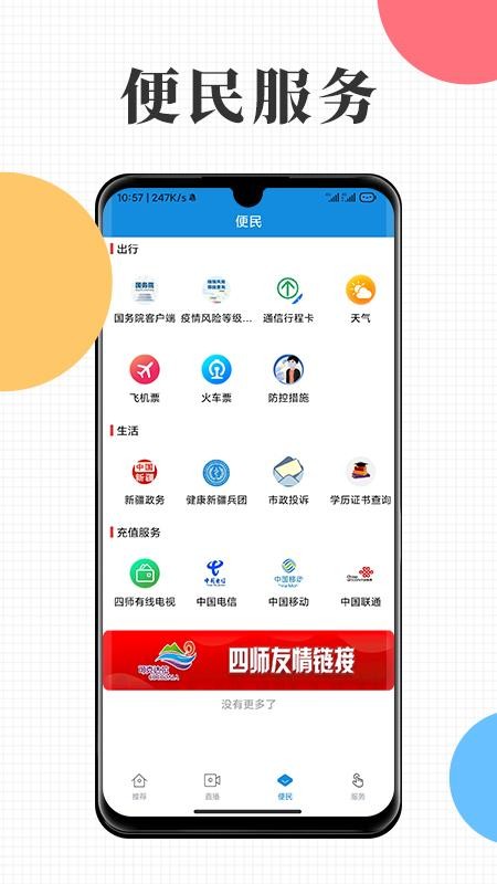 云上可克达拉手机版v2.0.1截图1
