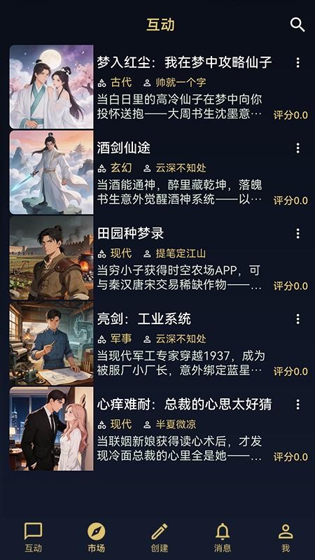 世界书官方版v1.0.0截图5