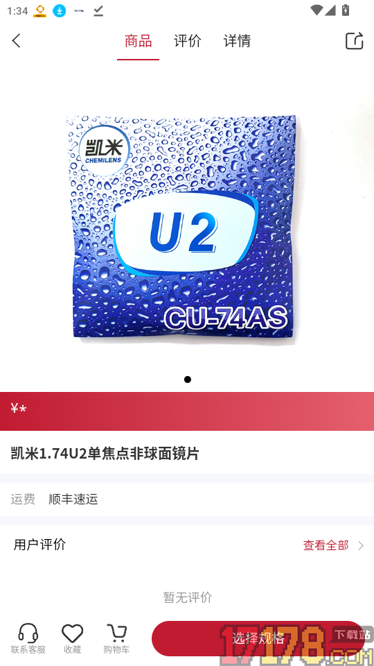 凤天镜联官网版