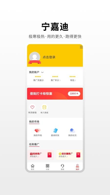 宁嘉迪大数据appv1.0.5截图2