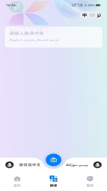 katip智能输入法免费版v1.0.3截图4