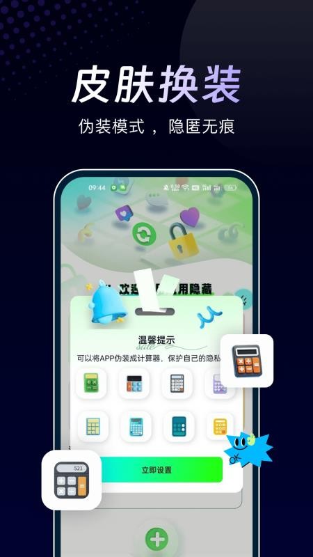 万能隐私计算器语煜能免费版v1.0.4截图1