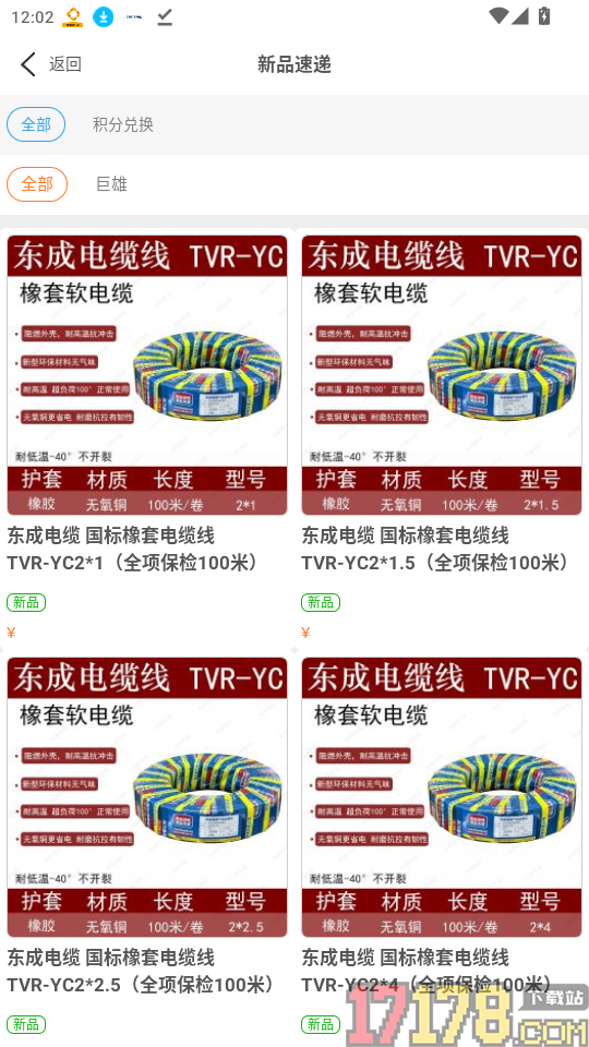 伟碟商城官网版