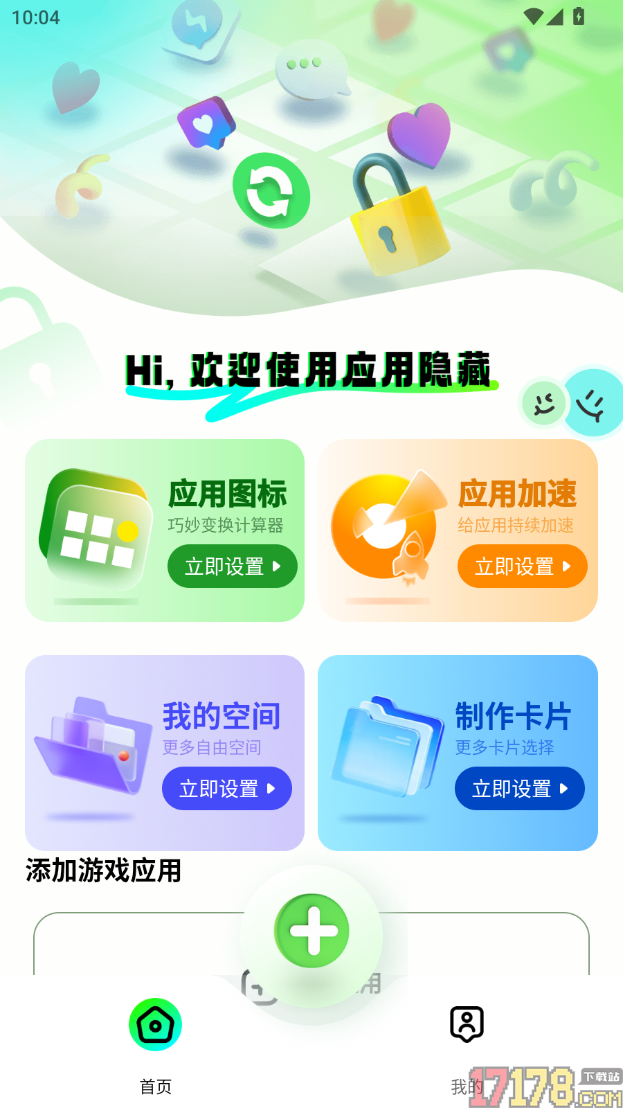 万能隐私计算器语煜能免费版