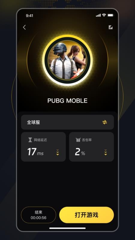 给梨加速器APPv1.0.3.3截图2