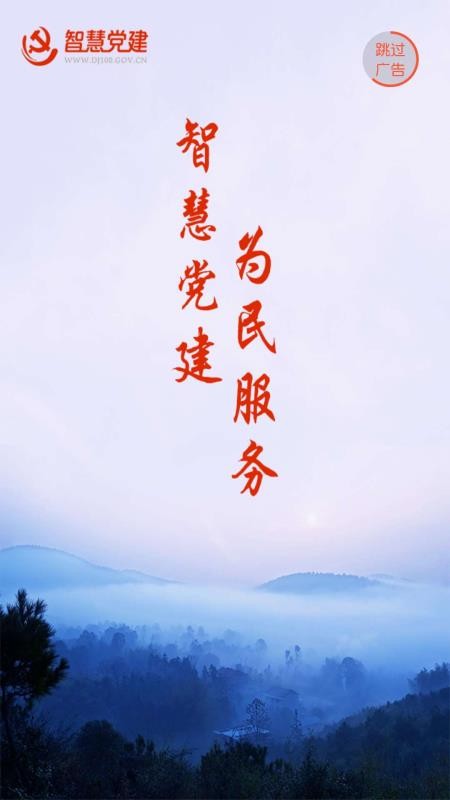 我的常德安卓版v4.1.0截图1