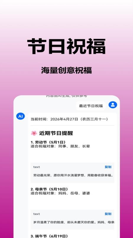 GPTGemini APPv1.0.0截图4