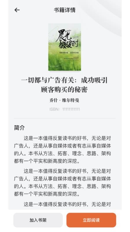 知阅官网版v1.0.1截图3