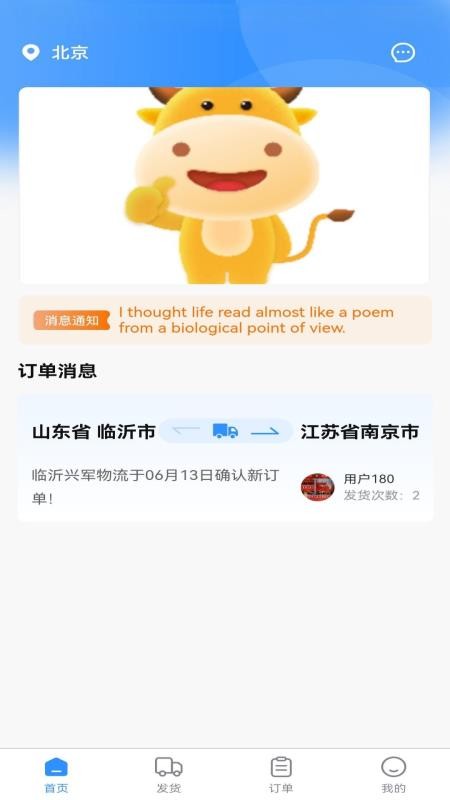 飞天快达网官方版v1.1.3截图4