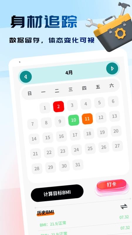 全通百宝盒官网版v1.0.9截图3
