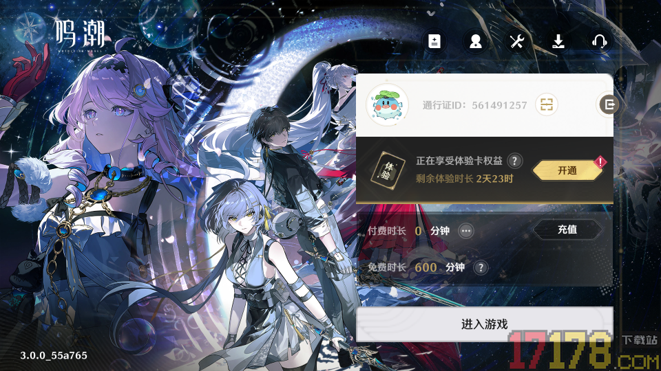 鸣潮云游戏