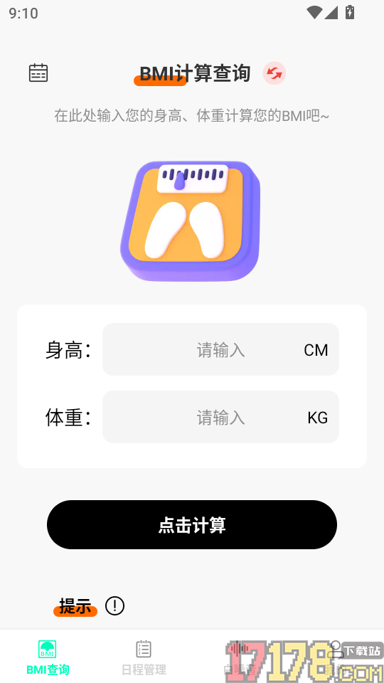 全通百宝盒官网版