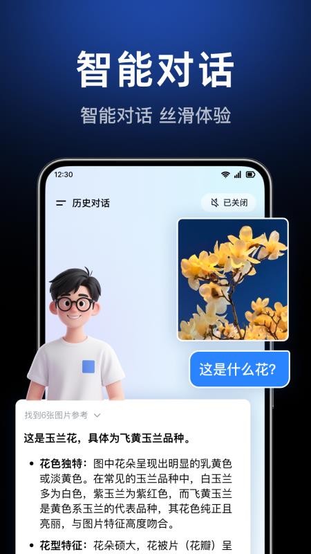 AI agent智能答助手最新版v1.0.1.1009截图2