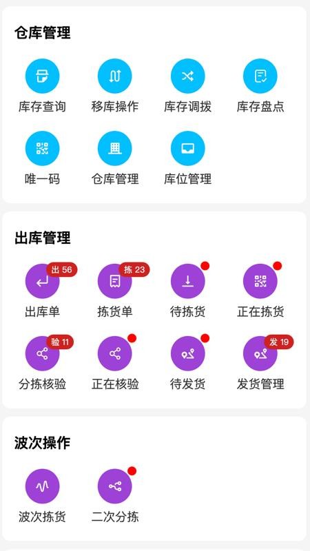 奇遇供应链免费版appv2.1.3截图1