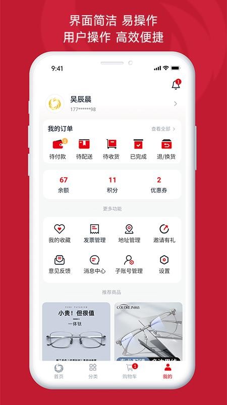 凤天镜联官网版v1.0.9截图1