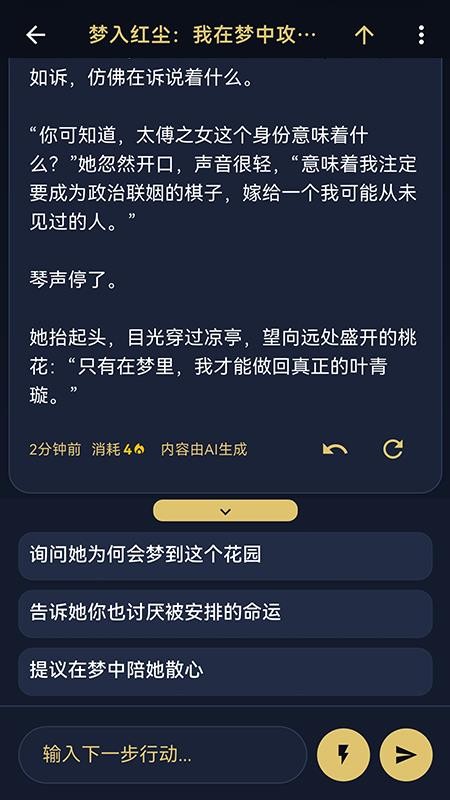 世界书官方版v1.0.0截图4