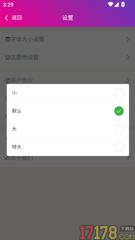 骨外科主治医师总题库APP