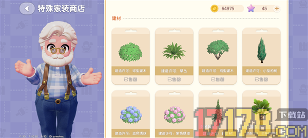 心动小镇国际服