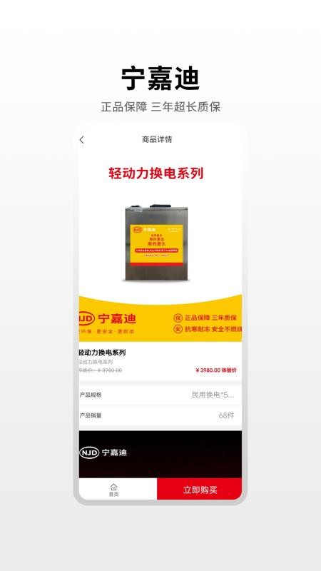 宁嘉迪大数据appv1.0.5截图4