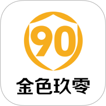 金色90app v26.04.28