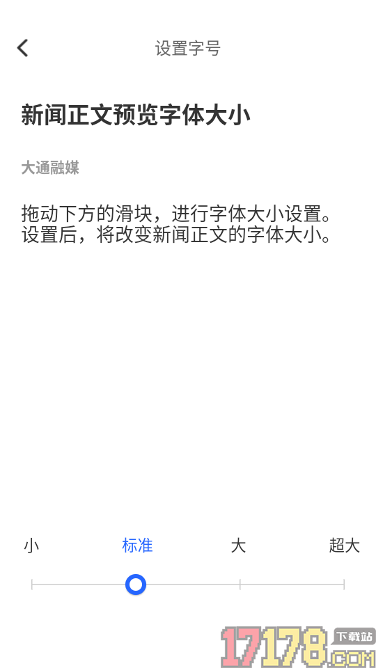 大通融媒官方版