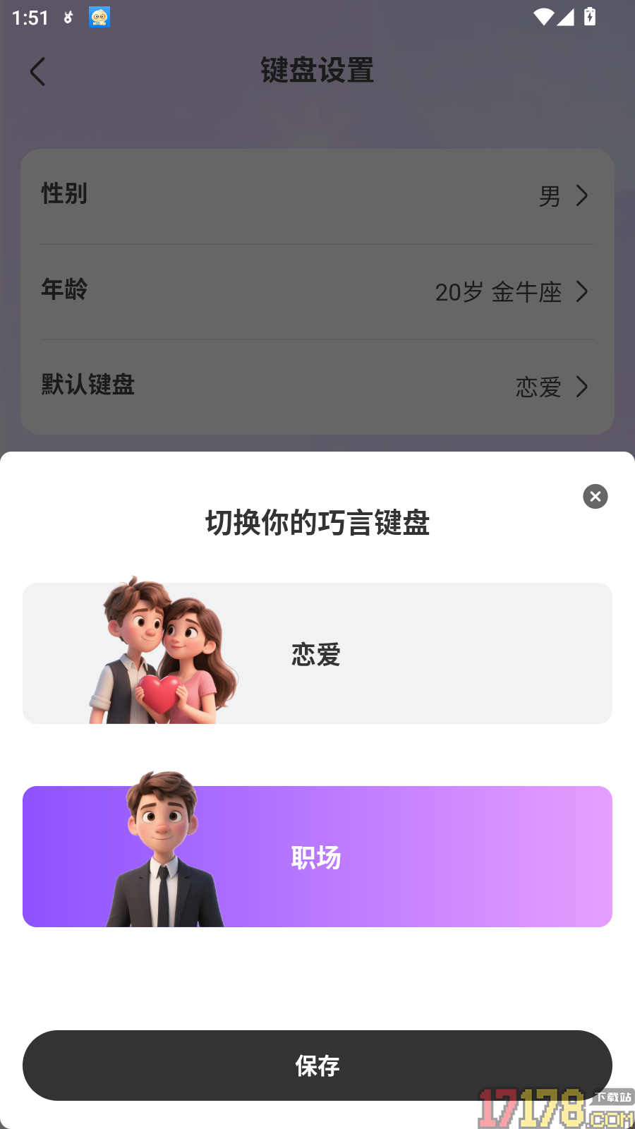 巧言AI官网版