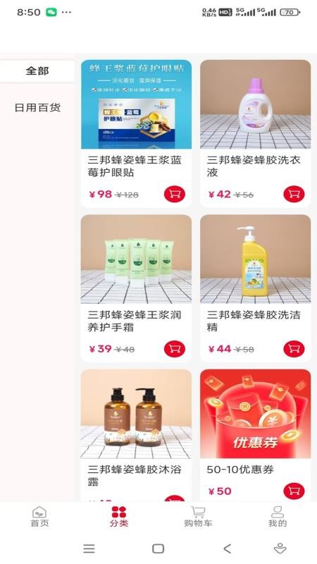 蜜蜂大世界appv1.0.8截图3