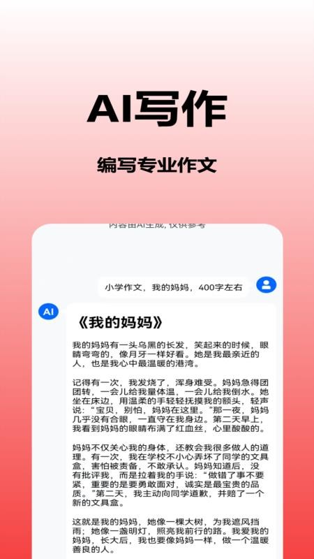 GPTGemini APPv1.0.0截图3