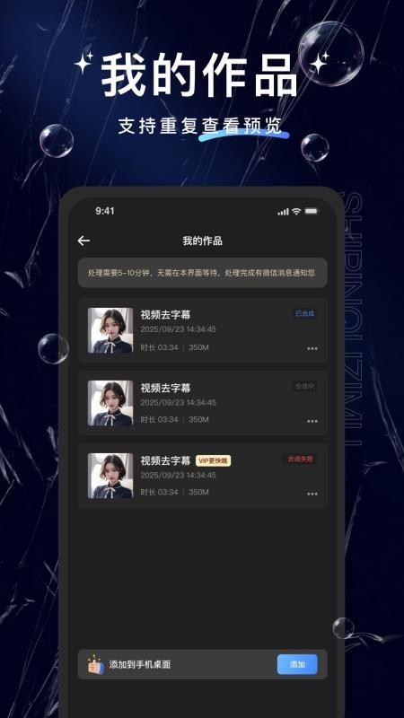 牛马去字幕神器最新版v1.4.0截图2