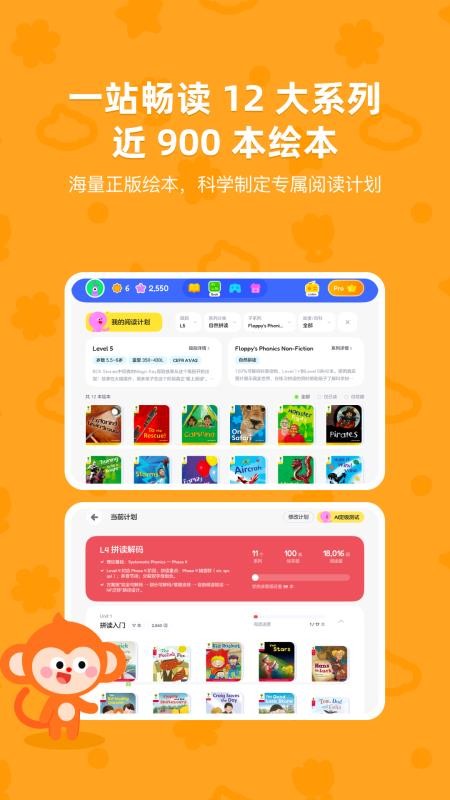 TappReading APPv2.1.4-3截图2