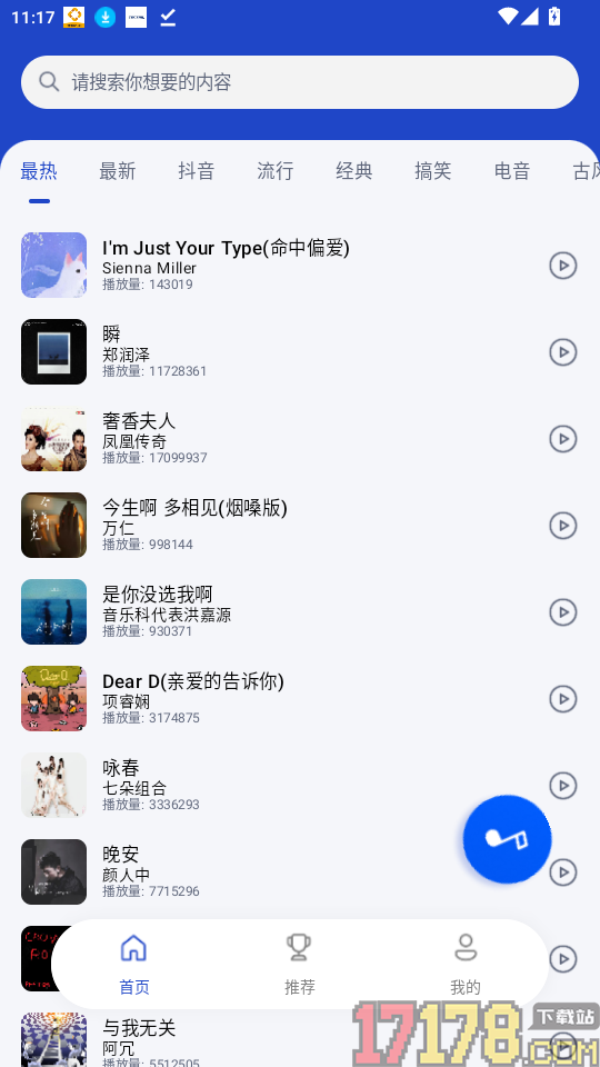 经典老歌铃声随身听免费版