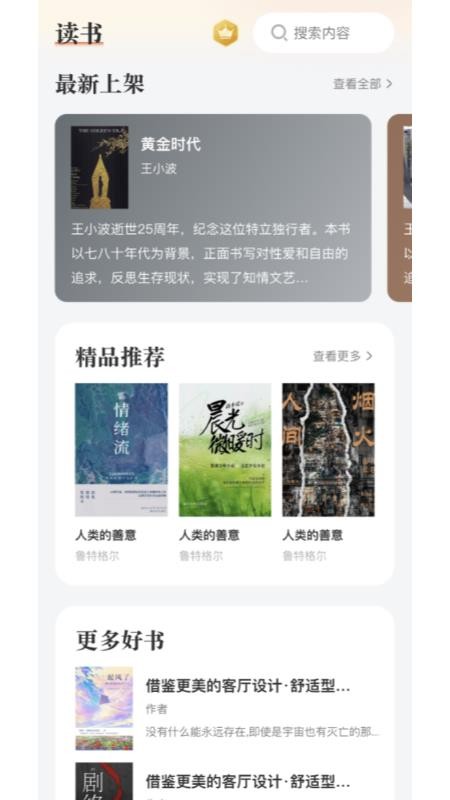 知阅官网版v1.0.1截图4