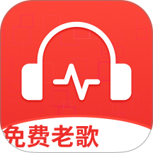 经典老歌铃声随身听免费版 v1.0.0