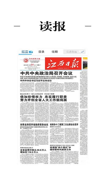 掌上贵溪最新版v3.3.9截图1