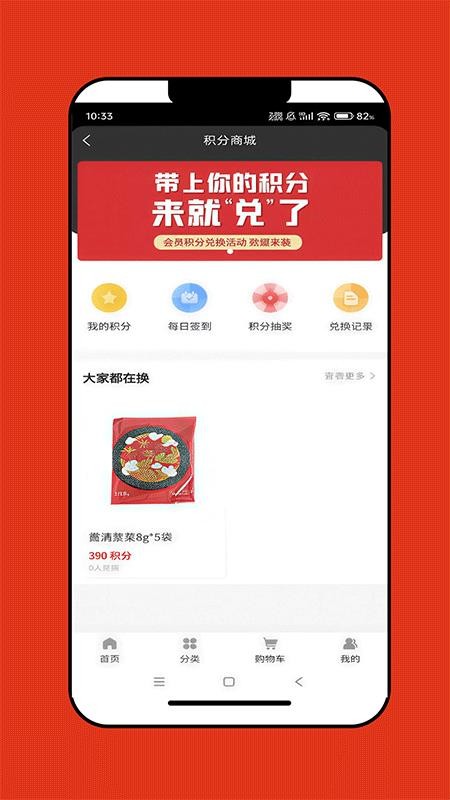 同城欢乐购appv1.0.1截图3