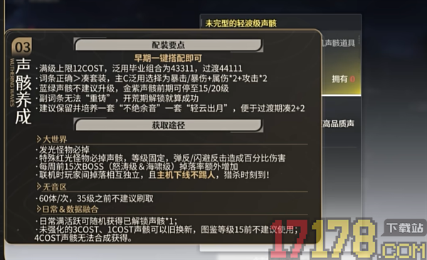 鸣潮游戏