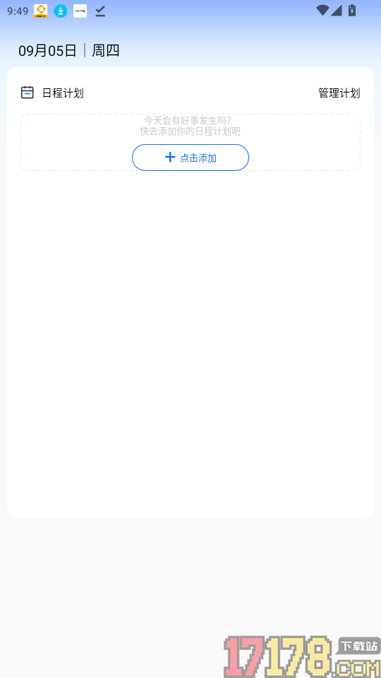 奶茶人官网版