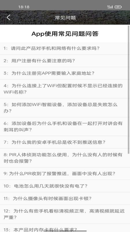 UCon官方版v2.0.4截图4