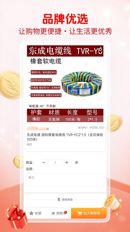 伟碟商城官网版v1.0.0截图3