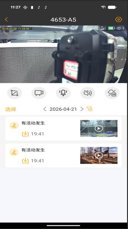 UCon官方版v2.0.4截图3