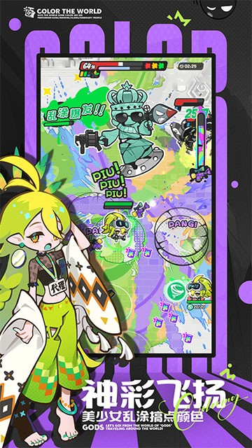 乱涂彩世界手游v2.0.1截图2