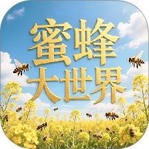 蜜蜂大世界app v1.0.8