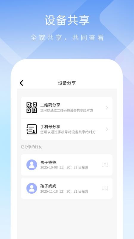 美春智联官方版v1.35.0截图4